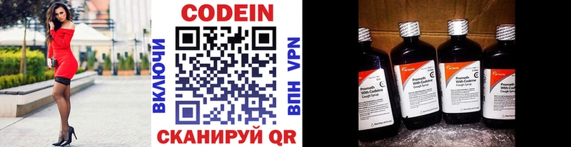 Кодеиновый сироп Lean напиток Lean (лин)  Жуковка 