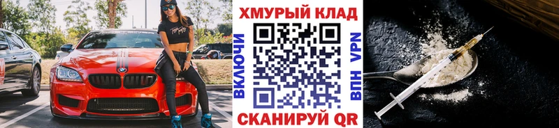 ГЕРОИН VHQ  магазин продажи   Жуковка 