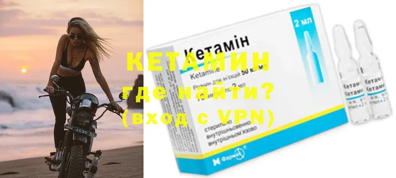 Кетамин VHQ  hydra ONION  Жуковка  что такое  