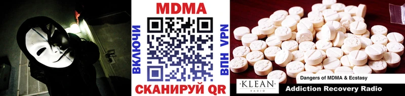 MDMA кристаллы  Жуковка 