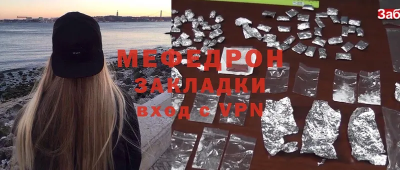 магазин  наркотиков  Жуковка  МЯУ-МЯУ mephedrone 