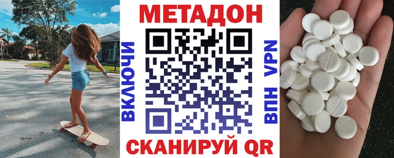 МЕТАДОН methadone Жуковка